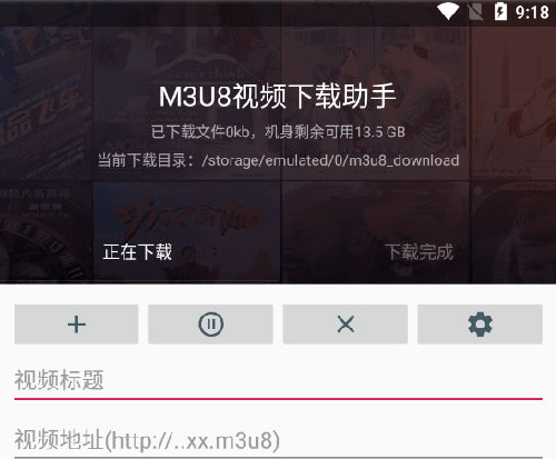 M3U8app