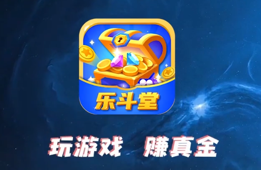 乐斗堂app