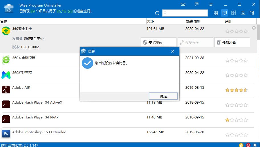 Wise Program Uninstaller下载