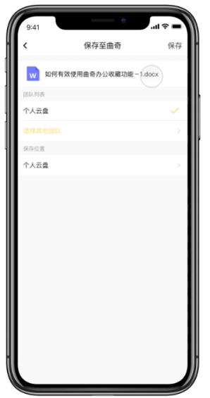 曲奇云盘app