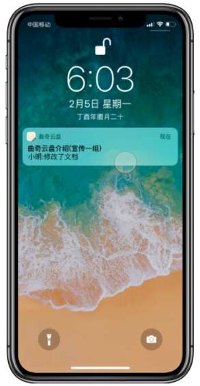 曲奇云盘app