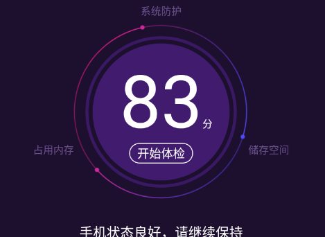 天穹爱清理app