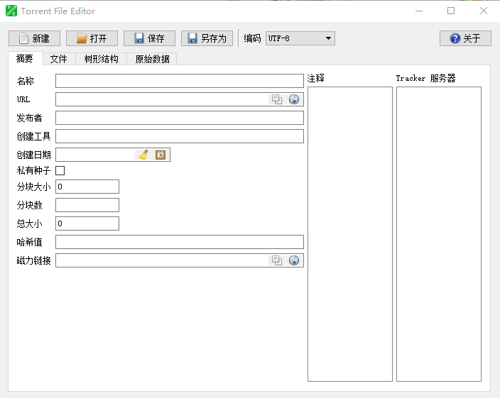 Torrent File Editor(ӱ༭)