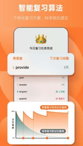 不背单词app考英语最新版下载