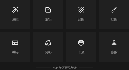 Mixͼapp