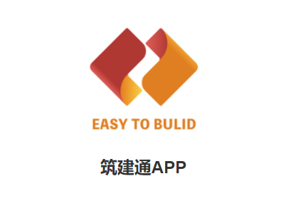 筑建通app