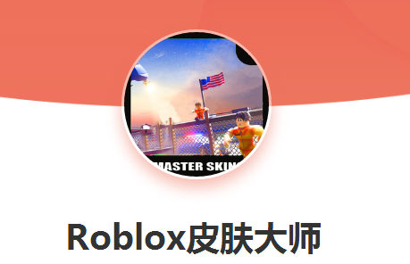 robloxƤʦ