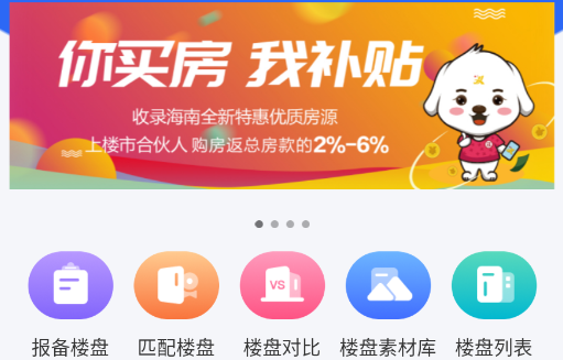 房援合伙人app