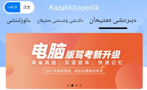 KazakhXoperlikݿapp