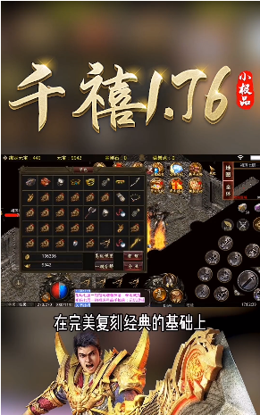 千禧1.76小极品v1.3.0 安卓版