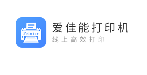 爱佳能打印机app