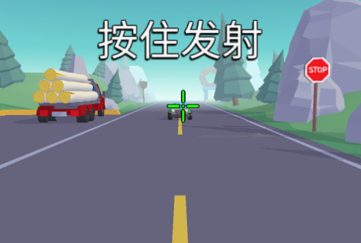 公路神枪手