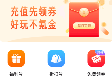 1号游戏福利app下载