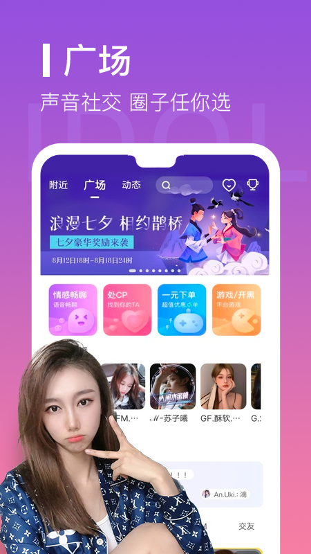 爱豆语音appv3.4.5 最新版