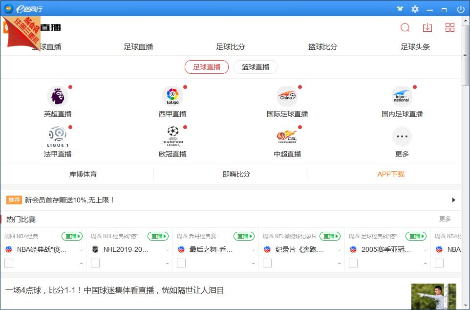 e路同行电脑版v2.0 官方版