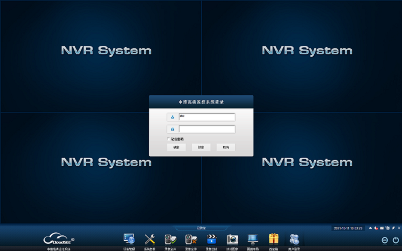 ά͸ϵͳ(JNVR)v2.0.1.55 ٷ