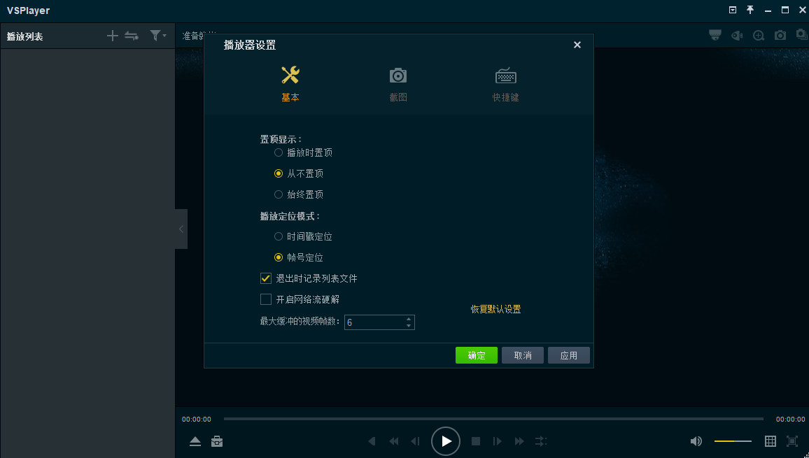 vsplayer()v7.5.1.0 ٷ