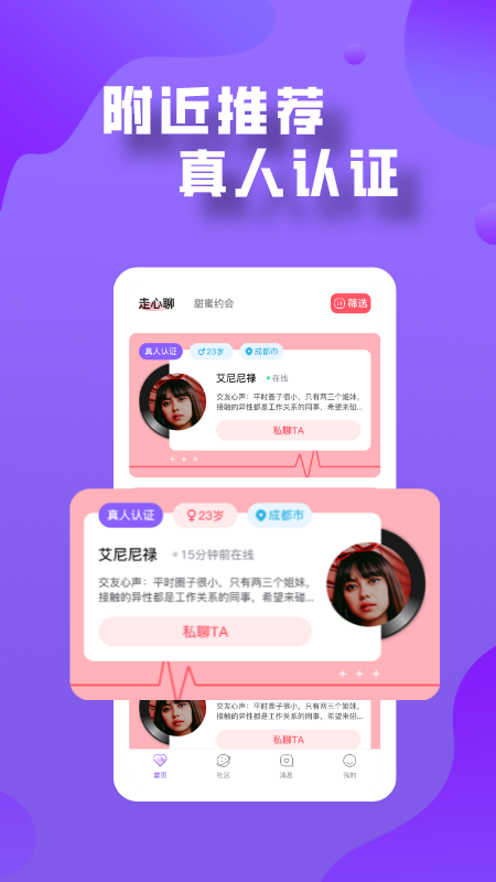 登心appv2.5 最新版