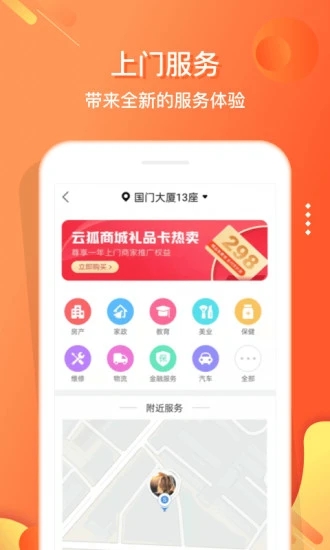 嗖嗖appv5.7.3 安卓版