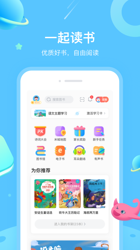 一米阅读appv3.8.10 最新版本