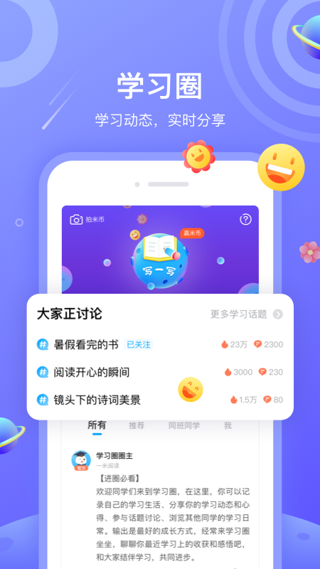 一米阅读appv3.8.10 最新版本