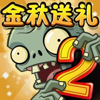 植物大战僵尸2iOS版本v2.7.5.540 官方版