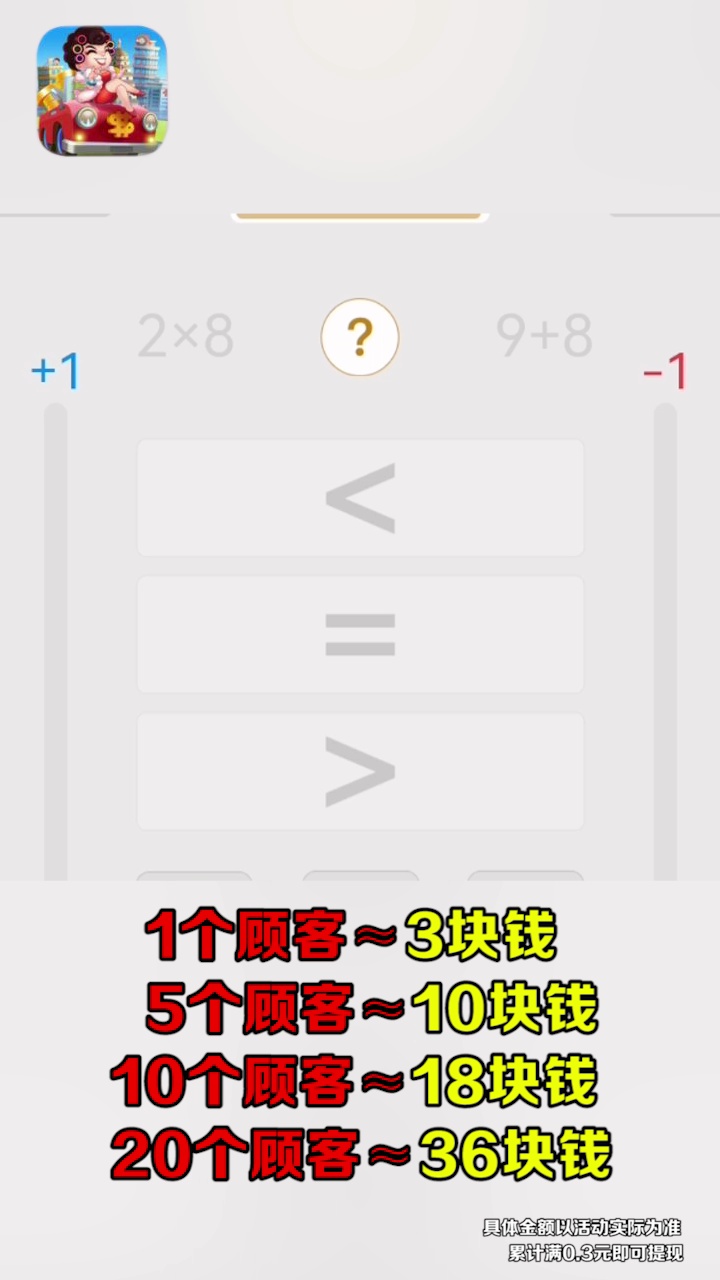 开心收租婆appv1.0.0.413.1009.1634 最新版