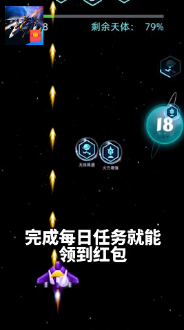 欢乐小飞机v1.0.1 红包版