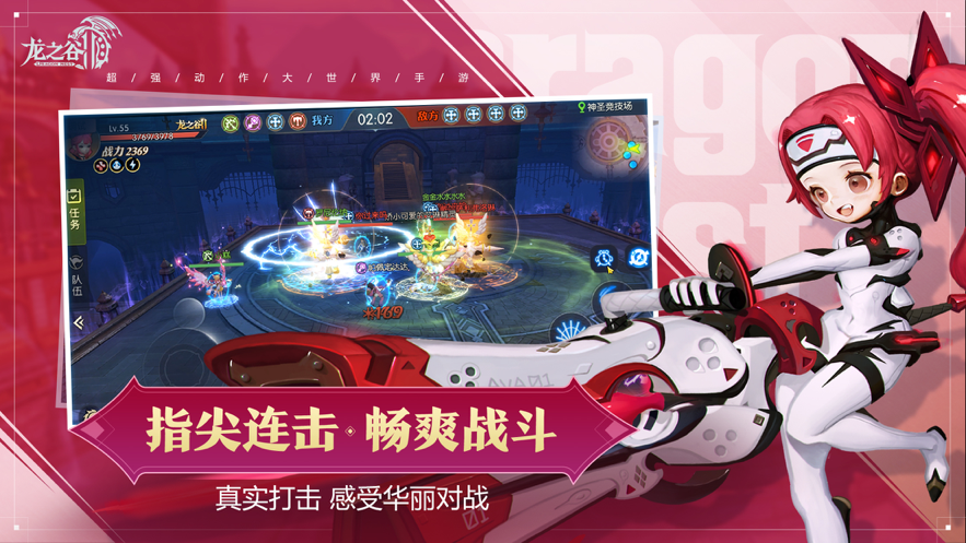 龙之谷2手游iOSv1.21.5 官方版