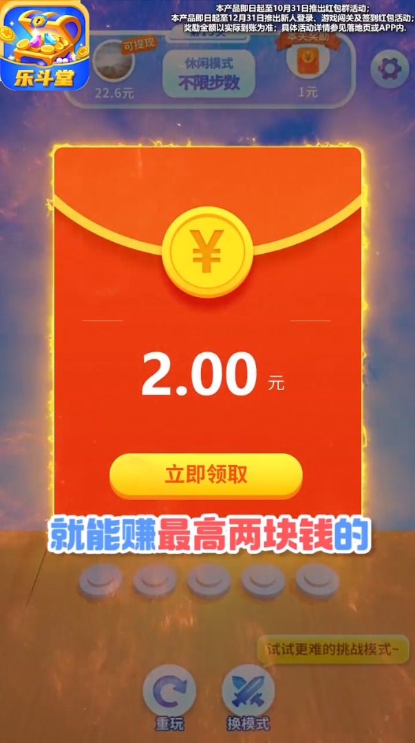 乐斗堂appv6.7.3.9 红包版