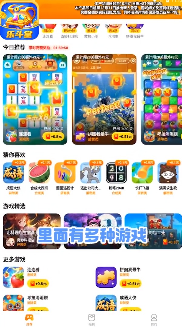 乐斗堂appv6.7.3.9 红包版