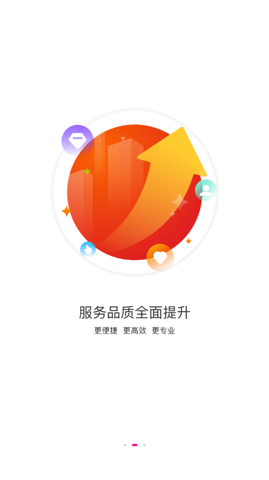 都市智慧产业园appv1.0.0 最新版