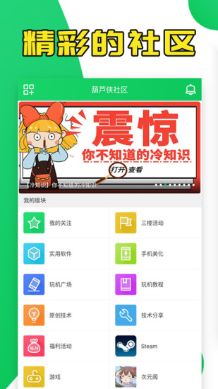 «޸rootv4.3.1.4 °