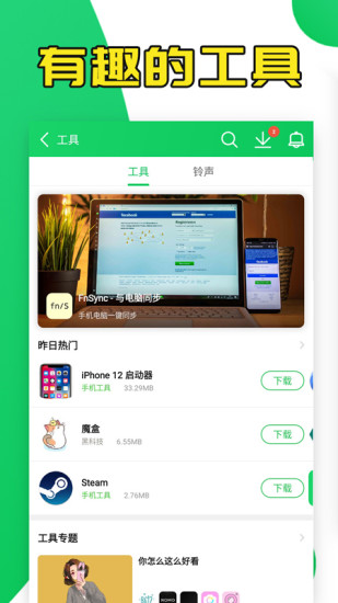 «޸rootv4.3.1.4 °