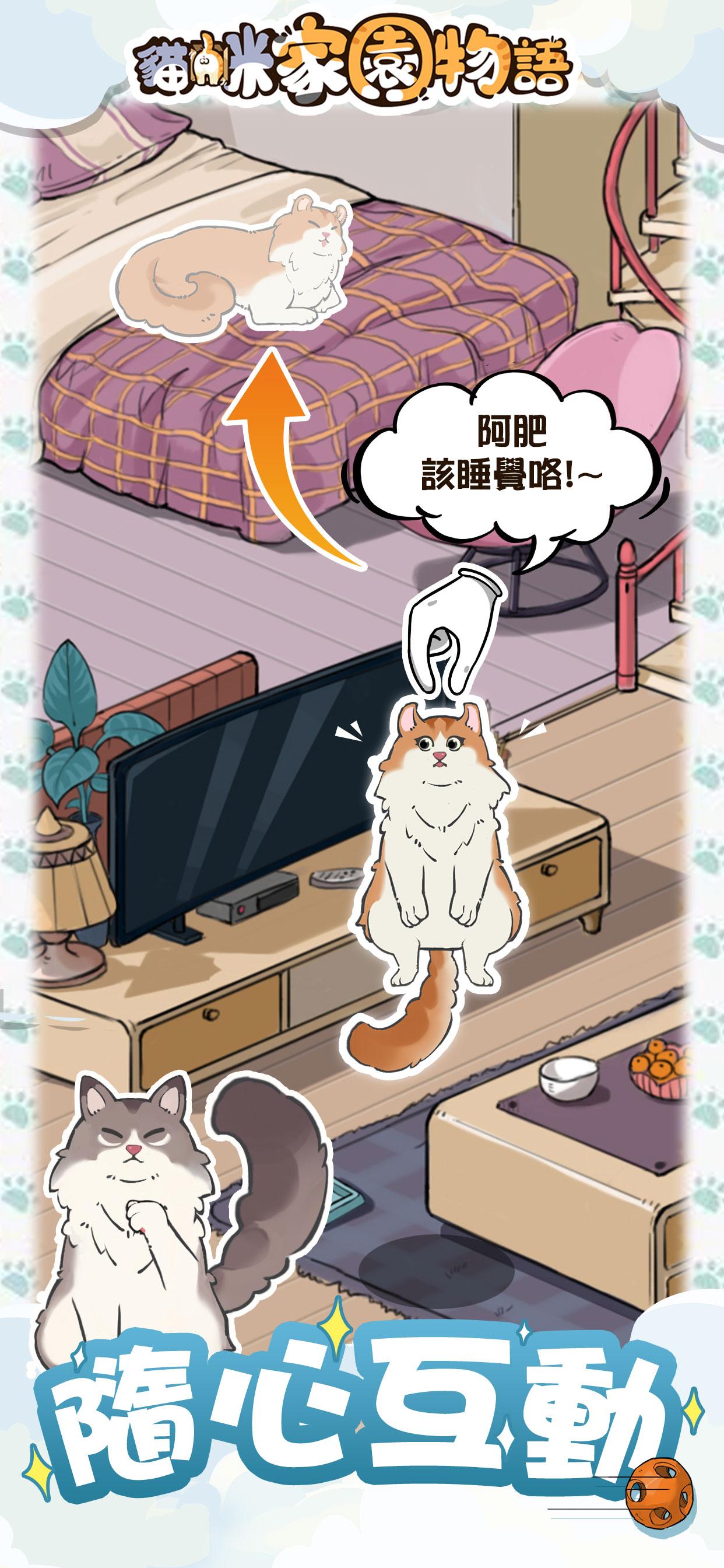 Happy Cat Flats(è԰)v1.0.7 ׿