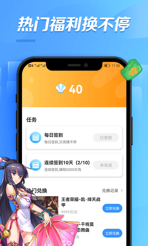 bt游戏福利appv3.10.1419 官方版