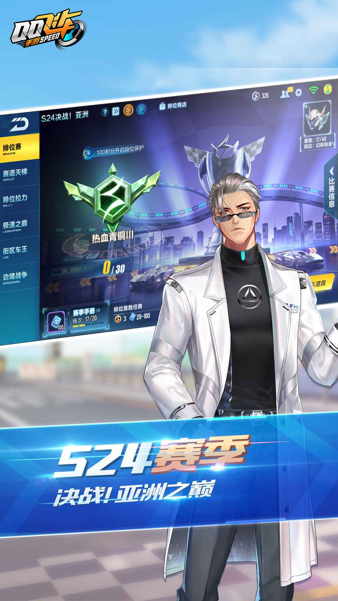 QQ飞车手游抢先服v1.46.0.56436 最新版