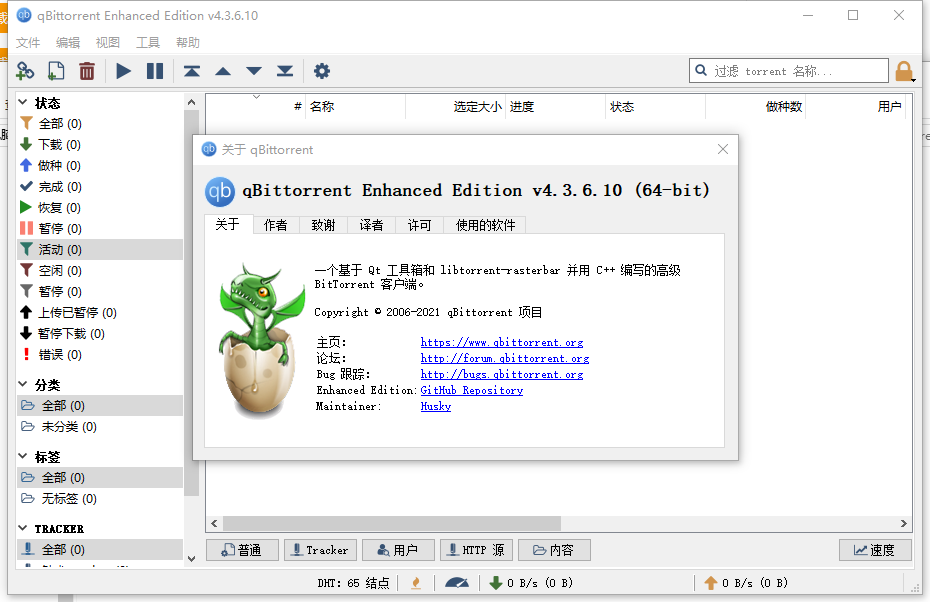 qbittorrentǿv4.6.4 ٷ°