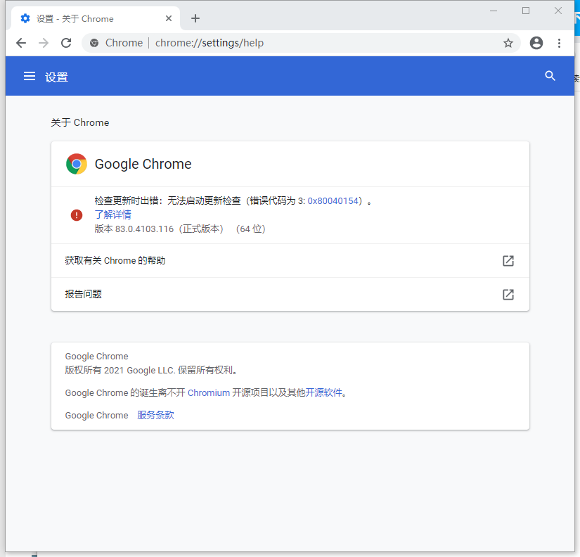 Google Chrome谷歌浏览器正式版 x64位v119.0.6045.105 稳定版