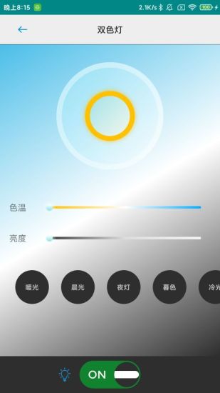 悦享智控appv2.1.26 安卓版