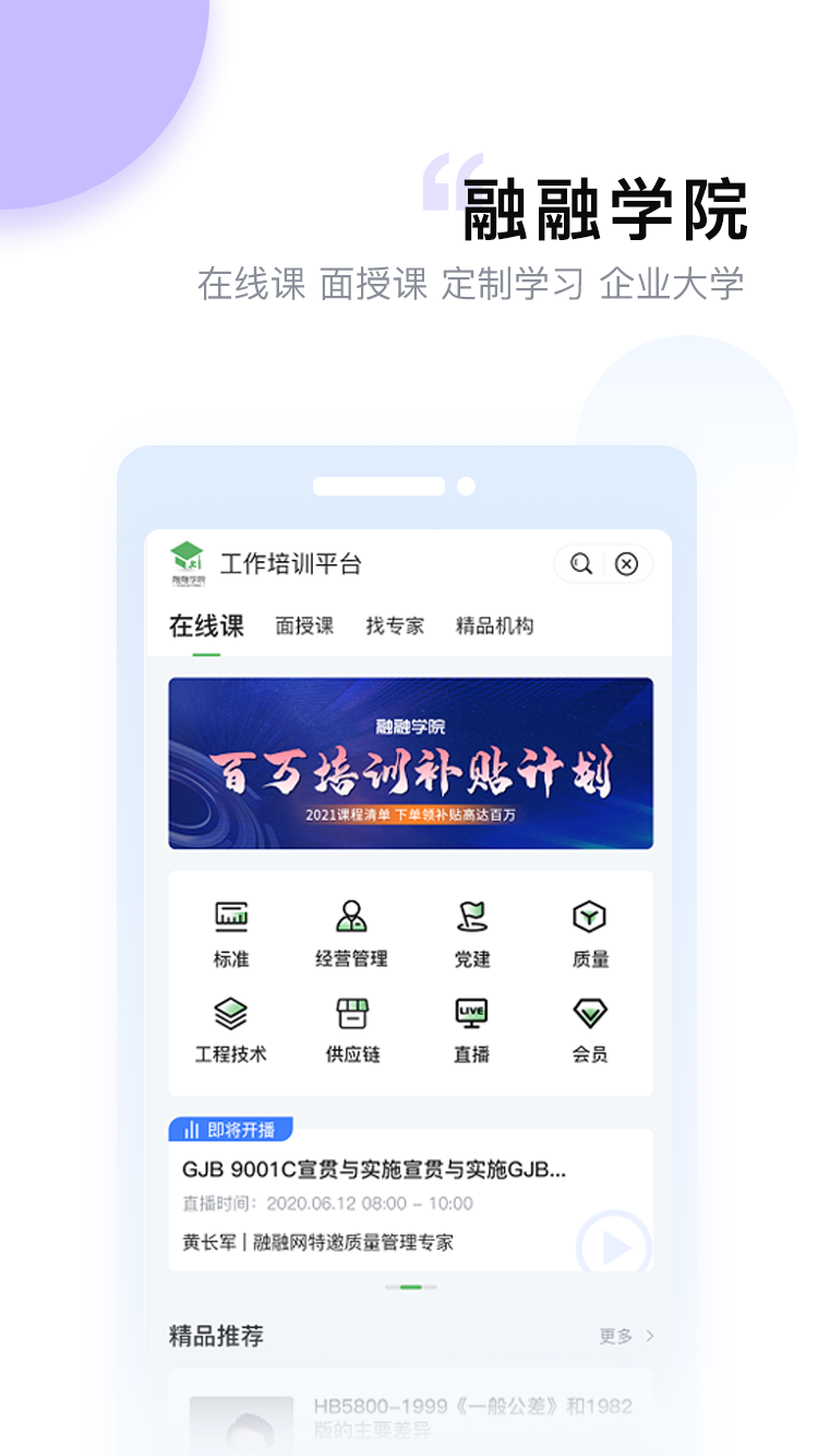 融融appv2.8.4 安卓版