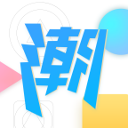 潮物圈appv1.2 最新版