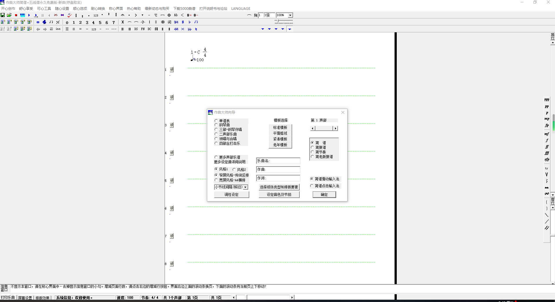 ʦ2022Ѱv9.8.0.0 ٷ