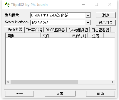 Tftpd32v4.5.0 ɫ