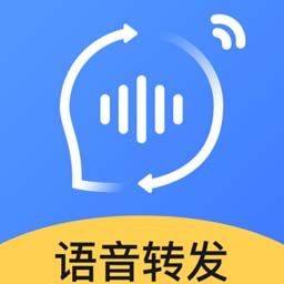 风云语音转发appv1.6 最新版