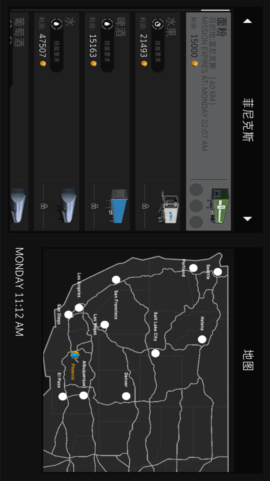 真实卡车模拟驾驶3D环游世界v1.0 安卓版