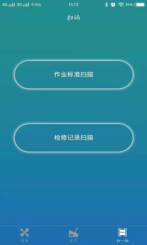 RossSili工业物联网平台-Rs工业v1.0.0 安卓版