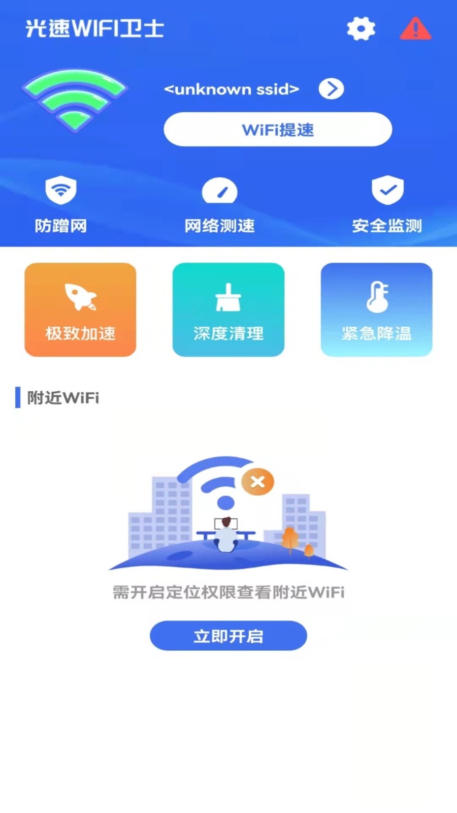 WIFIʿappv1.0.0 °