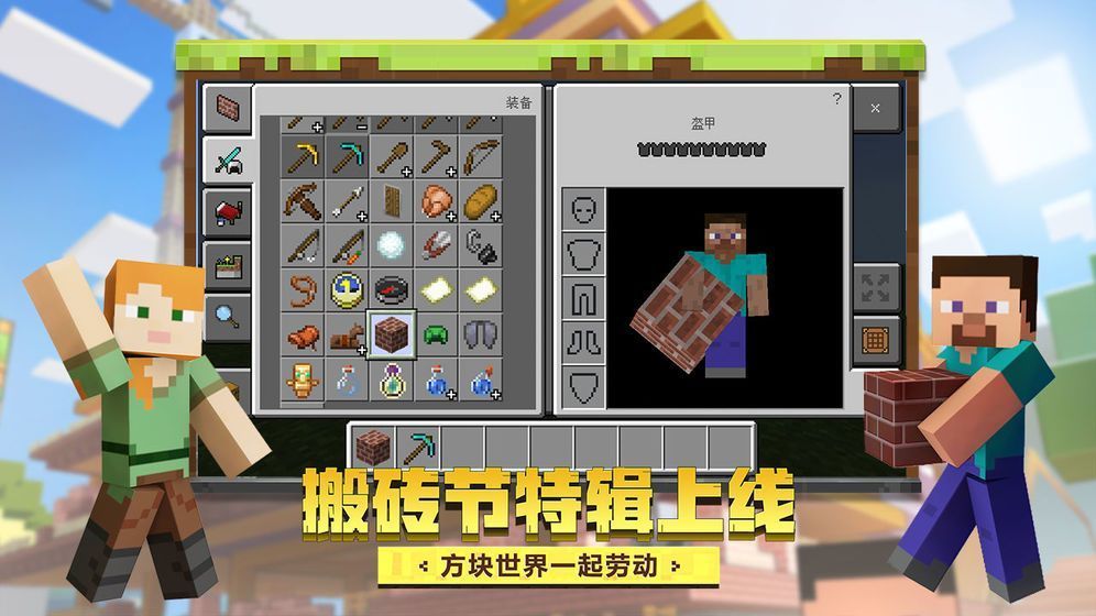 我的世界极速版v1.24.10.142122 极速版