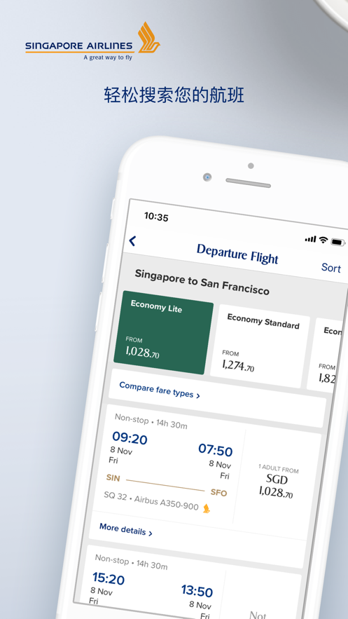 新加坡航空ios版v22.51.0 iPhone/iPad版